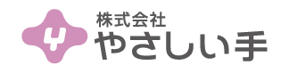 株式会社やさしい手 ロゴ